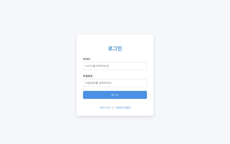 로그인