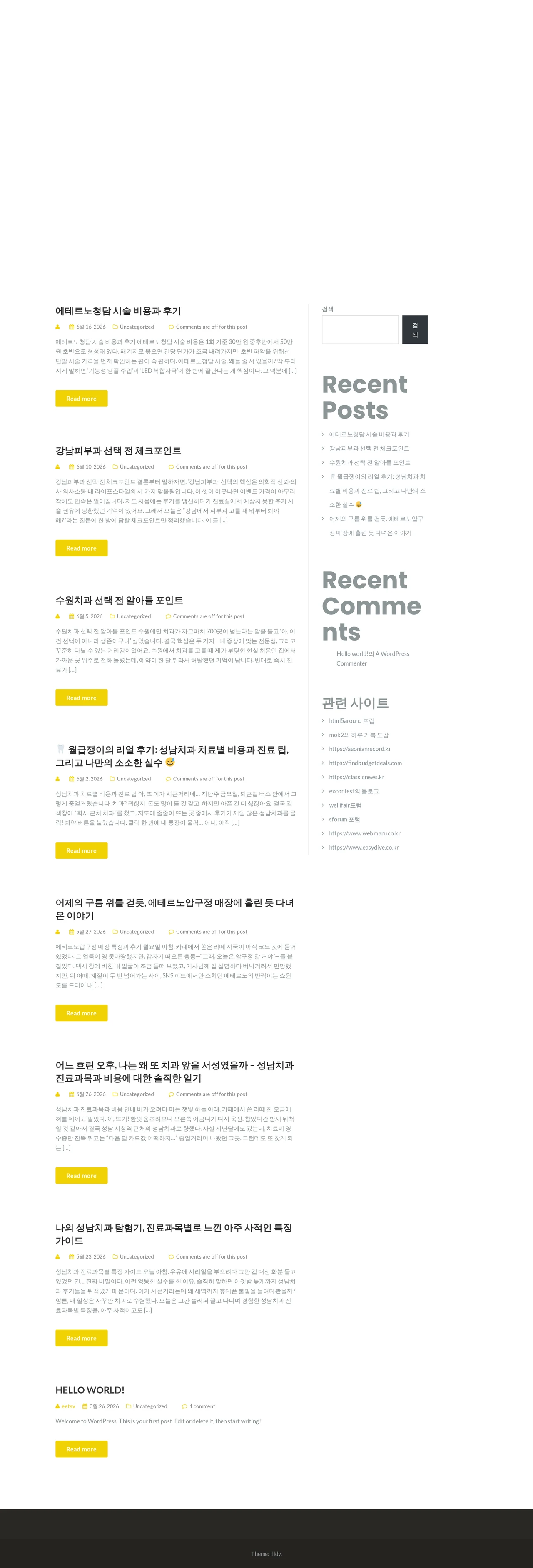 디알에이치투어, 일상을 채우는 정보와 취향의 기록 - PC 스크린샷