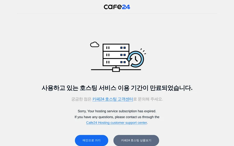 카페24 | 온라인 커머스의 모든것