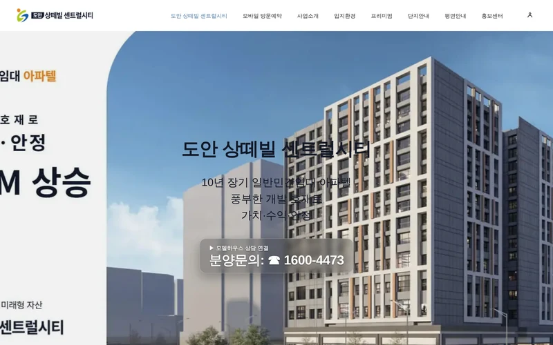 도안 상떼빌 센트럴시티