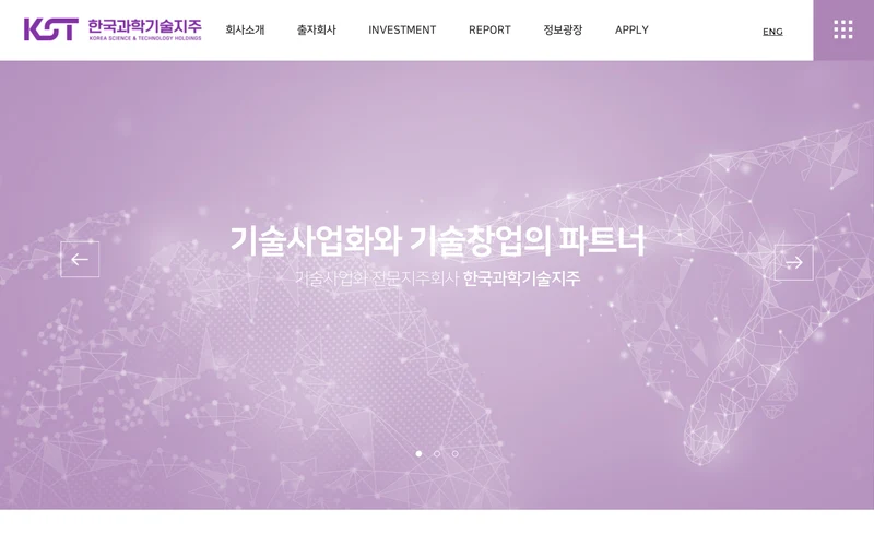 한국과학기술지주