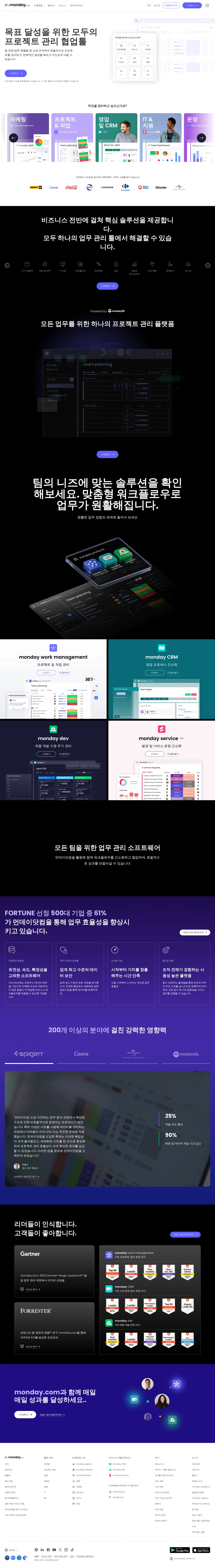 monday.com | 목표 달성을 위한 모두의 프로젝트 관리 협업툴 PC 스크린샷