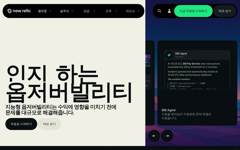 AI 기반 옵저버빌리티