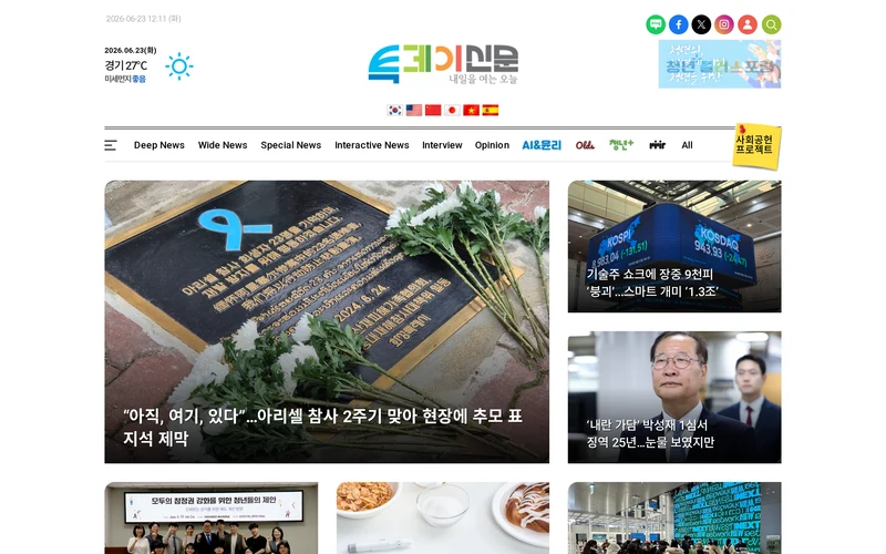 투데이신문