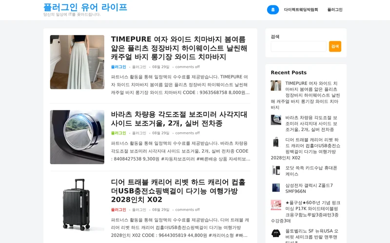플러그인 유어 라이프