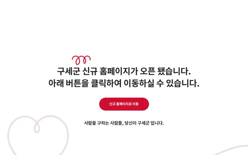 구세군대한본영