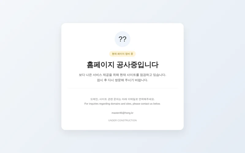 공사중