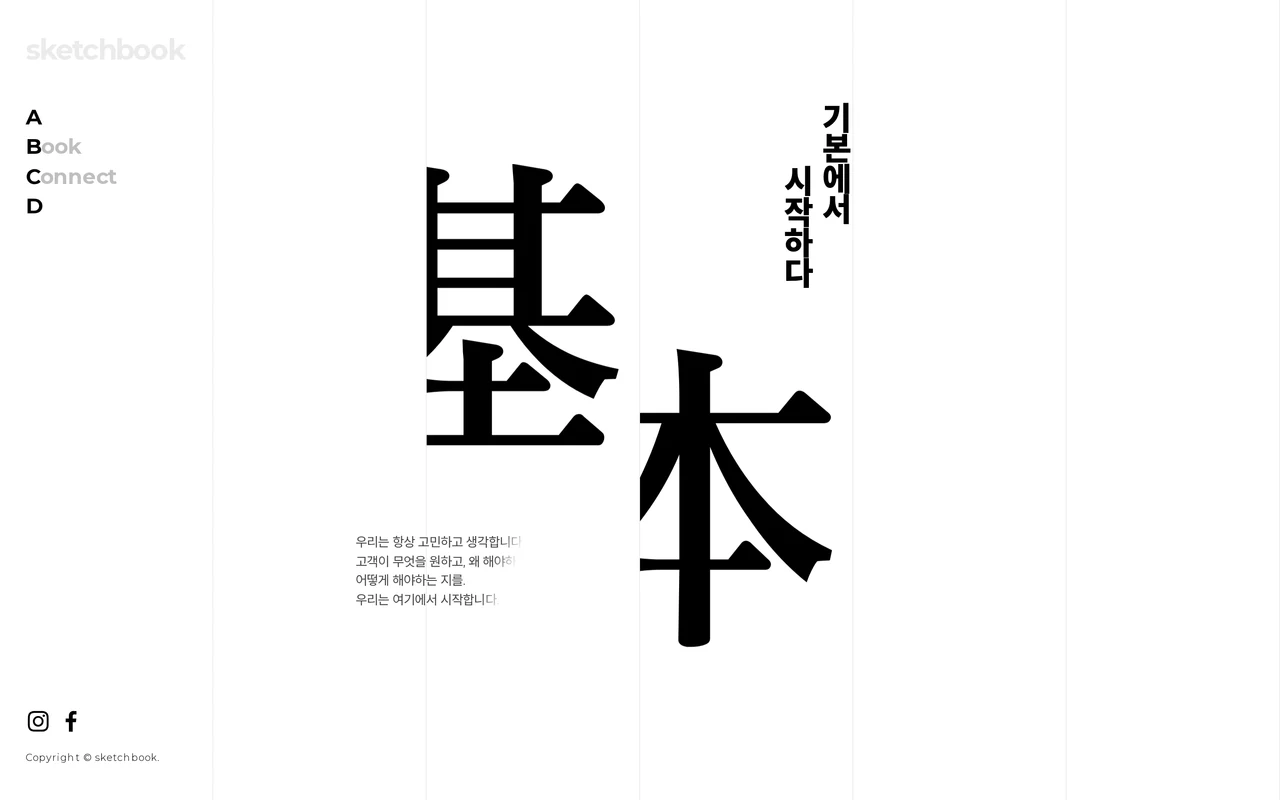 sketchbook - 스케치북 PC 스크린샷