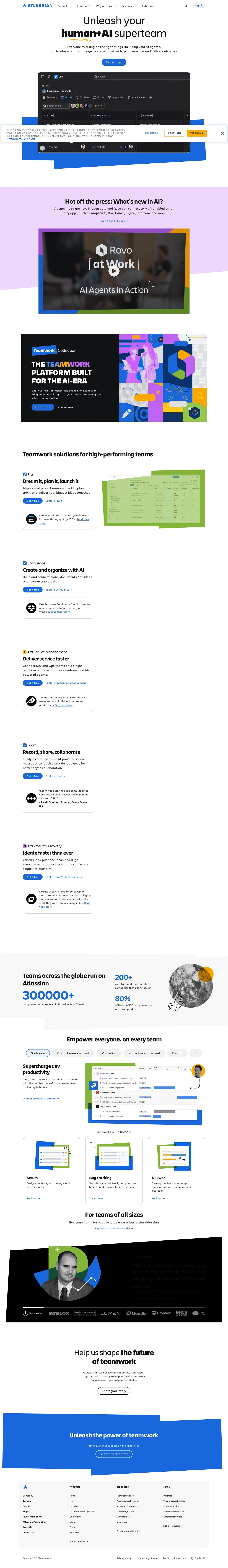 Collaboration software for software, IT and business teams | Atlassian PC 스크린샷