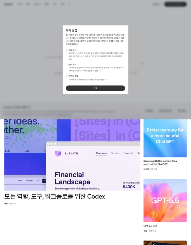 OpenAI | Research & Deployment 스크린샷