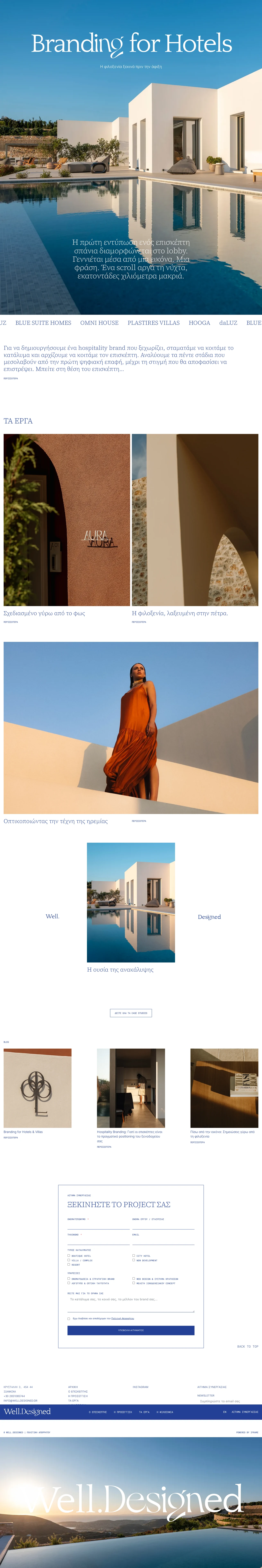 Branding for Hotels & Villas | Well.Designed PC 스크린샷